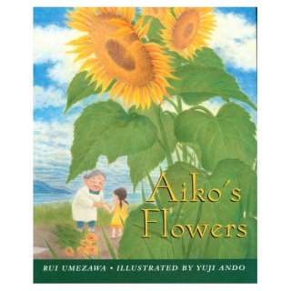  Aikos Flowers (9780887764653): Rui Umezawa, Yuji Ando