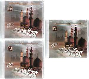 Abdul Baset Quran Readings 3 Parts ~ Islam Ramadan CD s  