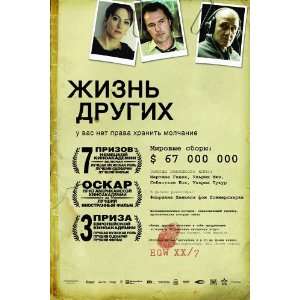 The Lives of Others Movie Poster (27 x 40 Inches   69cm x 102cm) (2006 