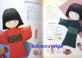 Rare! Kyoko Yoneyama Soft Dolls/Japanese Craft Book/897  