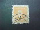 CHINA Taiwan 1949 Sun Yat Sen $44 Surch.Stamp Used Group  