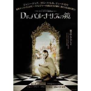 The Imaginarium of Doctor Parnassus Poster Japanese 27x40 Johnny Depp 