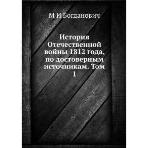   istochnikam. Tom 1 (in Russian language) M I Bogdanovich Books