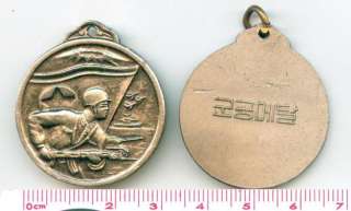 North Korean Medal/ Excellent Military Service, 1953  