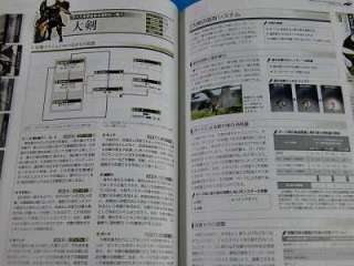 Monster Hunter Freedom Unite Portable 2 G Master Guide  