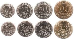 Russia Spitzbergen 10 25 50 100 Rub 1993 Set 4 Coins XF  