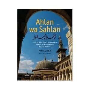  Ahlan Wa Sahlan Publisher: Yale University Press 