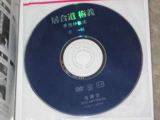 Japanese Iaido Iai Book DVD 01 Long Sword Shinden Ryu M  