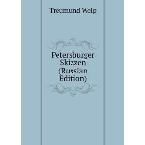   Skizzen (Russian Edition) (in Russian language): Treumund Welp: Books