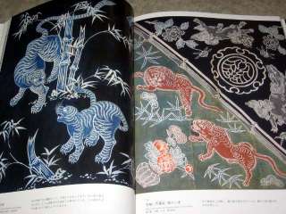Japanese Textile Book Tsutsugaki Tube Dye RARE INFO  