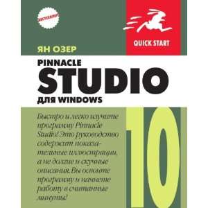 Pinnacle Studio 10 dlya Windows (in Russian language) YAn Ozer 