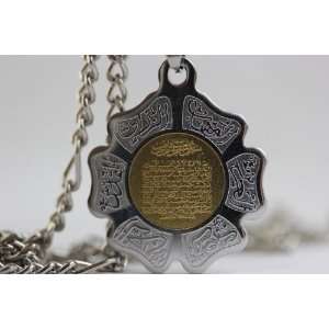   Islamic Pendant Koran Quran Gift Islam Symbol Muslim Culture Allah