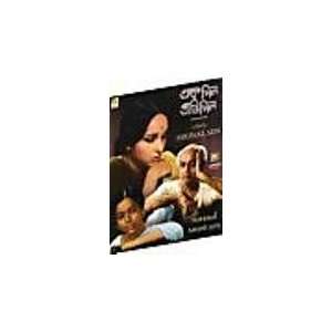  Ekdin Pratidin   Bengali DVD + Free Hindi Songs DVD 