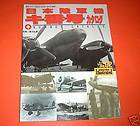 Koku Fan #582 06/2001 Japanese air force magazine