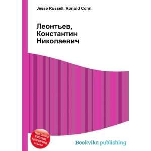 Leontev, Konstantin Nikolaevich (in Russian language) Ronald Cohn 