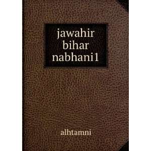 jawahir bihar nabhani1 alhtamni Books