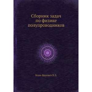   poluprovodnikov (in Russian language) Bonch Bruevich V.L. Books
