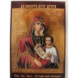 Sorrows Quencher HOLY MARY Soothe Assuage My Sorrows (Orthodox Icon 
