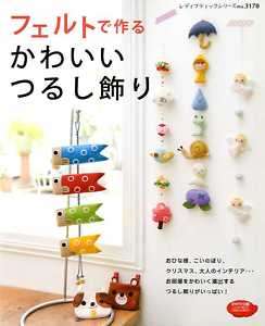 Cute Felt MOBILE BOOK   Japanese Craft Book  