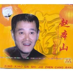    Xiao Xiao Da Shi Jie Zhen Cang Ban Import Music CD 