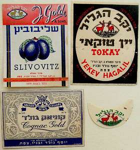 1950 Vntage WINE Labels ISRAEL Cognac SLIVOVITZ Judaica  