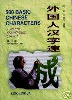 500 Basic Chinese Characters, Learn Mandarin, English  