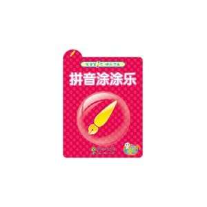   Happy Coloring Series 4 Books   Talking Books Chinese Toys & Games