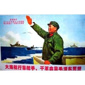  Chinese Mao is the Captain Propaganda Poster