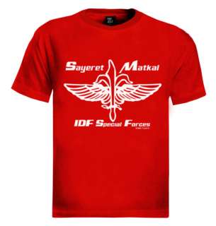 Sayeret Matkal T Shirt Israel army special forces  