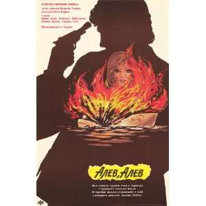  Burning (1984) 27 x 40 Movie Poster Russian Style A