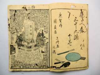 Japanese Ukiyo e Woodblock Print Book 328 Utagawa Kunisada  
