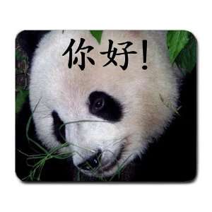  Chinese Hello Panda Large Mouse Pad 