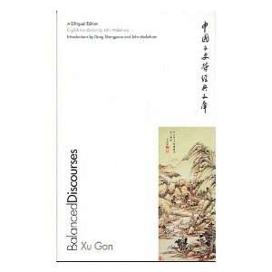  discourses / by Xu Gan ; a bilingual edition; English translation 