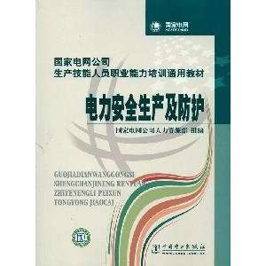   professional competence of staff teaching(Chinese Edition