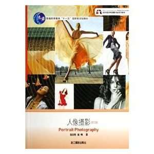  Beijing Film Academy Professional Series Book Portrait Photography 
