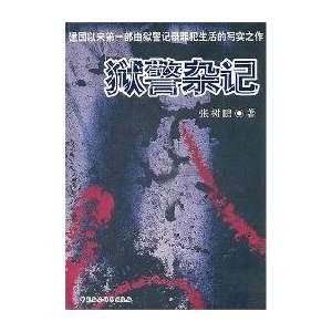   Life World (Chinese Edition) (9787500494638) zhang shu peng Books