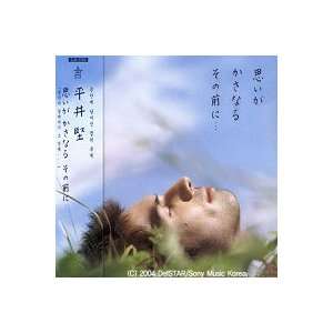   Single] [OBI] [Korea CD] [SONY Music Korea 2004] Ken Hirai Music