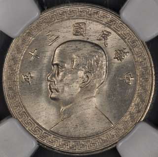 1941 NGC MS66 CHINA 10 CENTS Y 360  