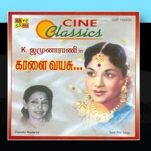  Cine Classics   K Jamunarani Hits K.Jamunarani Music