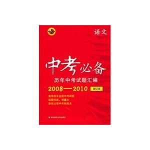  2008 2010  language   East China Normal version   in the 