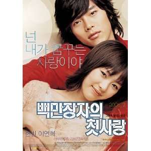  A Millionaires First Love Korean Movie Dvd (2 Disc 
