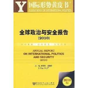  global political and security report (2010) (Paperback 