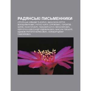   (Ukrainian Edition) (9781233824854) Dzherelo Wikipedia Books