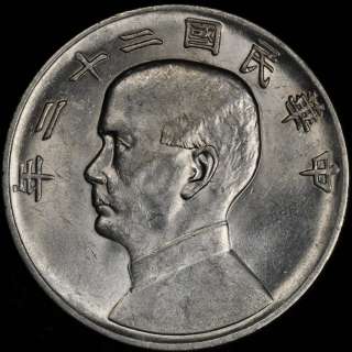 1933 CHINA JUNK SILVER DOLLAR S$1 AU/UNC LUSTROUS  