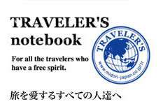 Midori Travelers Notebook Refills and Accessories  