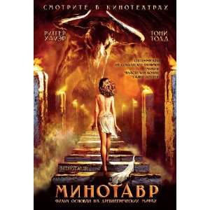  Minotaur Poster Movie Russian 27x40