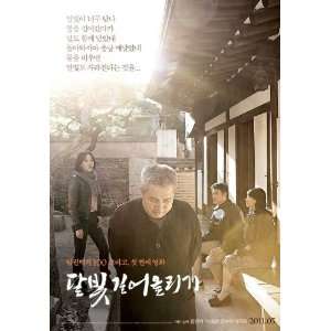  Untitled Im Kwon taek Project Poster Movie Korean C 11 x 