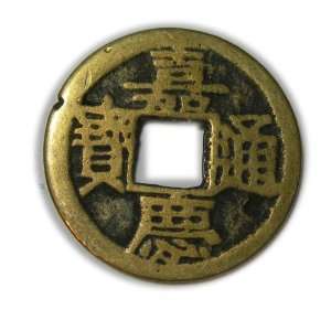  100 Chinese I Ching Jiaqing Tung Pao (21 mm)1796 1820 