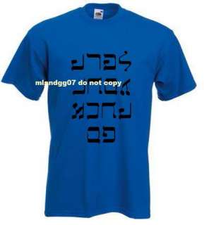 Go F  k Yourself T shirt Hebrew Funny Many colors M 2XL  