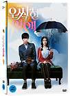   ROMANCE / SPELLBOUND / EERIE ROMANCE / Son Ye Jin / KOREA DVD SEALED